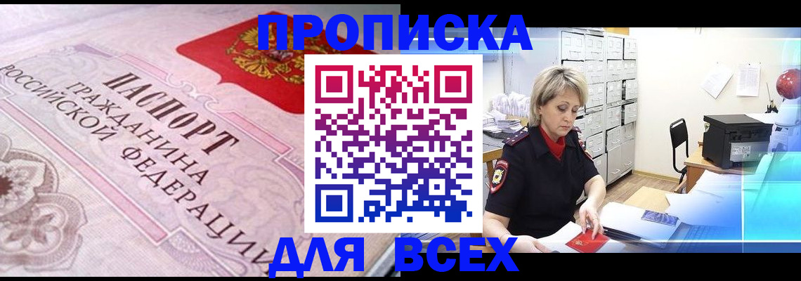 найти адрес прописки в Таре