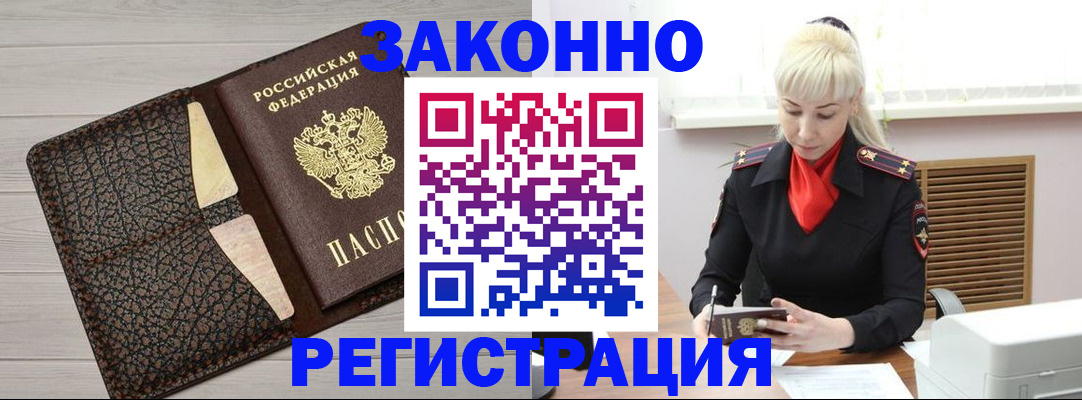 прописка поиск в Таре